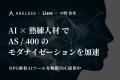 エイジレス、
