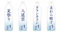 アイスコーヒーや夏にまつわるコトバを、五・七utf-8