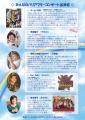 「第3回　みんなのバリアフリーコンサート in おutf-8