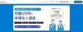 『健康経営コンサルティング自己宣言』を実施！月額3