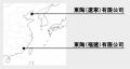 東陶（遼寧）の新工場が稼働開始