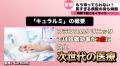 【累計約1億円の資金調達を完了】診察効率2倍の医療AI
