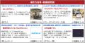 【第1回 バックオフィスDXPO名古屋'25】管理部門の業