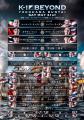 5.31「K-1 BEYOND」横浜大会、本戦16試合の対戦カード