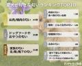 【飼い主366人に調査】犬が好きな匂い・苦手な臭いラ