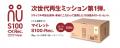 防災備蓄の新たな選択肢！環境配慮型トイレ「マイレッ