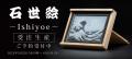 【浮世絵×最新技術】北斎の浮世絵と光琳の風神雷神図
