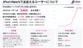JPort運営「留学生奨学金」、予想を遥かに上回る2,500