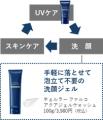 “うっかり日焼け”を防ぐことこそ、清潔感への第一歩　