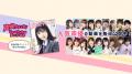 web版「声優名鑑」が最新2025年データへの大型アプデ