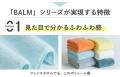 【今治発！】今治市の魅力を全国に発信する地域商社「