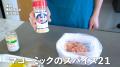 料理研究家コウケンテツさんの大人気YouTubeチャンネ