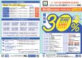 香川県三豊市「Mito Pay」チャージ額30%還元キャンペ
