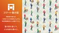 「スマート置き配」、イオンネットスーパーが東名阪エ