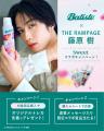 【THE RAMPAGE 藤原樹　THE JET BOY BANGERZ YUHI/KOT