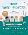 【THE RAMPAGE 藤原樹　THE JET BOY BANGERZ YUHI/KOT