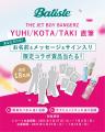 【THE RAMPAGE 藤原樹　THE JET BOY BANGERZ YUHI/KOT