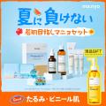 韓国のスキンケアブランド「manyo」からメガ割期間中