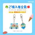 韓国のスキンケアブランド「manyo」からメガ割期間中