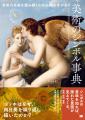 ゴッホはなぜ何度も向日葵を描いたのか？『美術のシン