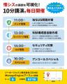 ゾーホージャパン ManageEngine 「Interop Tokyo 2025