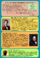 明珍宏和30代最後のリサイタルまであと2週間！！　昭