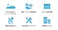 欲しい新車をおトクにスマートに！「carsマイカー定額