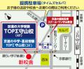 京進、滋賀県立守山中高生の学習サポートに特化utf-8