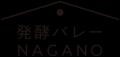 【軽井沢マリオットホテル×発酵バレーNAGANO共催utf-8