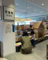 【湘南 蔦屋書店】鎌倉在住の絵本作家、北村人さんに