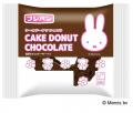 ミッフィー誕生７０周年記念！新商品「ミッフィーケー