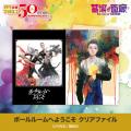 ★商品情報★「月刊少年マガジン50周年記念POP UP STORE