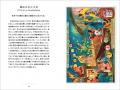 【シリーズ累計28万部!!】大人気「ちいさな手のひら事