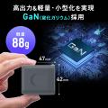 USB PD最大65W対応！Type-Cポート搭載の超小型USB充電
