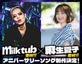 『バカとテストと召喚獣』クラファン目標1000万円を開