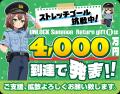『バカとテストと召喚獣』クラファン目標1000万円を開