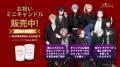 志麻、坂 泰斗が出演！『Toxic-a-Holic』キャラソンな