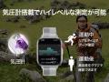 気圧計を搭載し、GPSがより高精度に！超薄型軽量な大