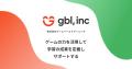 TikTokやAppleも採用、没入型の組織開発ゲーム「TEAM 