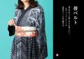 着付けいらずで浴衣を楽しむ！「セパレート式浴衣」20