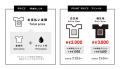 オリジナル製作の「PRINTONE渋谷」、6月2日リニューア