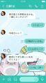 『メイプルストーリー』のLINE着せかえ第5弾を配信開
