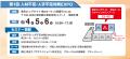 サオマイジャパン、6月開催「第1回 人材不足・人手不