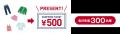 コクーンシティ（さいたま新都心）「SDGsフェア＠コク