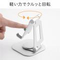 360°回転＆折りたたみ！無段階調整のアルミ製スマホス