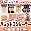 【Qoo10メガ割】期間限定の一大コラボイベントが開始