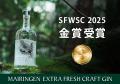 京都・山頂の蒸留所 わずか1年で世界三大酒類品評会 
