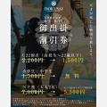 『HOKUSAI：ANOTHER STORY in TOKYO』国内外から大好