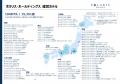 大阪・日本橋1丁目交差点すぐ「KOKO HOTEL 大阪なんば