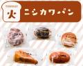 【パンを楽しみまくる14日間！】全国のご当地パン＆青
